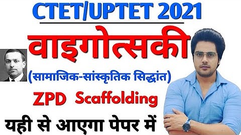 बार-बार पेपर में आने वाली  Social-cultural theory by sachin choudhary