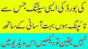 How to Change KeyBoard Setting in Urdu Inpage Urdu/Hidi By Raja Asad