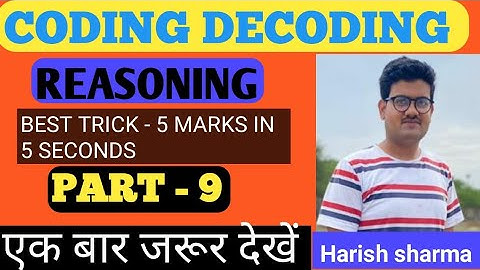 REASONING CODING DECODING part - 9 For-SSC GD, SSC MTS,SI, RAILWAY GROUP D, NTPC,RAS #TOPOFFICERS