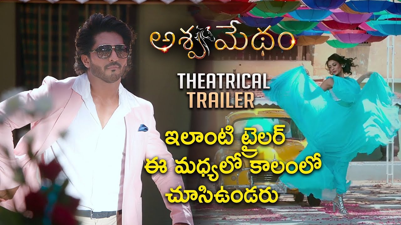 ఇలాంటి ట్రైలర్ ఈ మధ్యలో కాలంలో చూసి ఉండరు - Ashwamedham Movie Official Trailer hd movies download 2018 bollywood