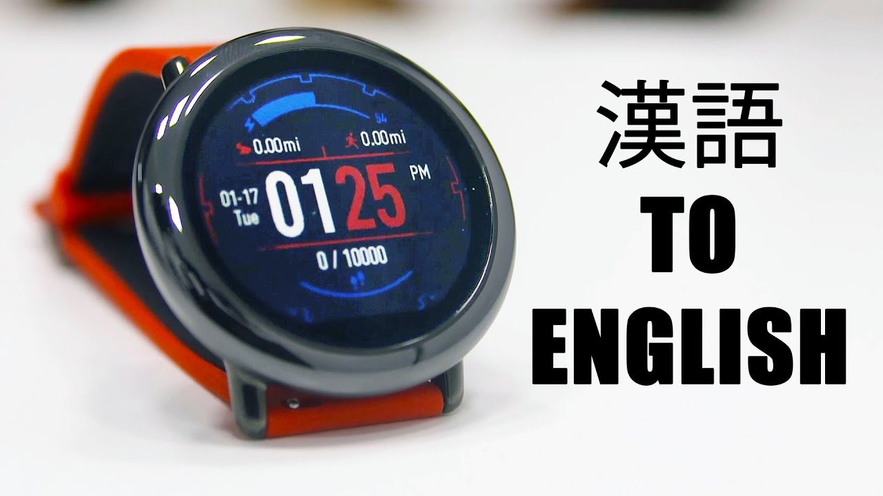 Amazfit - Chinese to English Conversion 