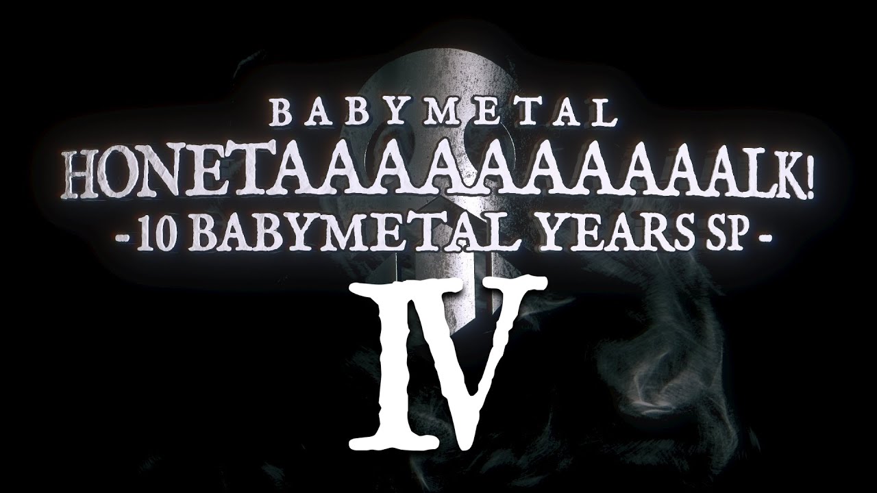 BABYMETAL ホネトーーク！- 10 BABYMETAL YEARS SP - #4