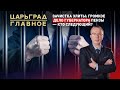 Зачистка элиты: громкое дело губернатора Пензы – кто следующий?