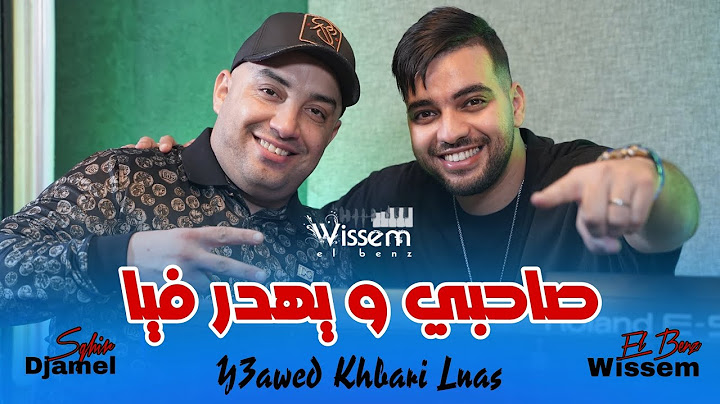 Djamel Sghir 2024 | Sahbi w Yahdar Fiya - و يعاود خباري للناس | Avec Wissem El Benz