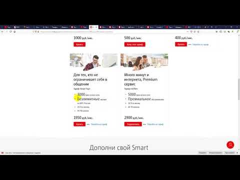 Обзор тарифа Смарт ТОП (smart top) от МТС