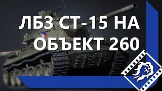 :     -15   260