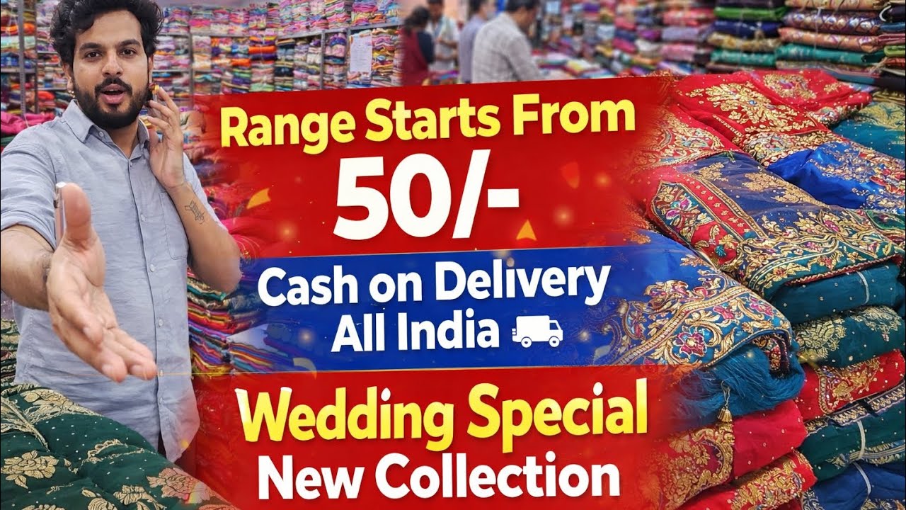 Saree Wholesale Market Surat | Saree Wholesale Market Ring Road Surat | Saree Business Idea Surat