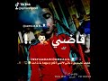حالات واتس اب شدو السلاح حالات واتس اب شدو السلاح