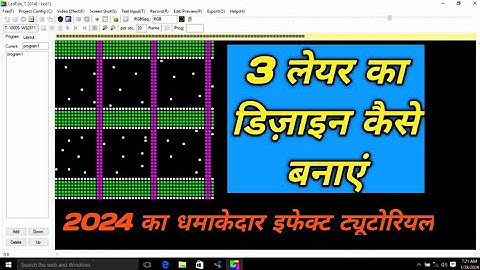 waterfall effect | 3 layer design kese banaye | neonplay software