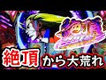 【Lスマスロ鏡】#52 鏡打ちに見てほしい凄い回になりました!【HEY!エリートサラリーマン鏡】