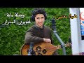      ضياء مقنين بطايحي ط و ي ر ي ال م س ر ار   