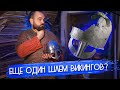 Шлем из Ярма - новый шлем викингов