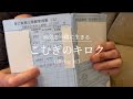 【表皮水疱症】私の医療費について💰 日常vlog #17 【おまけつき】