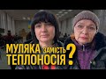 Проблеми опалювального сезону в Кривому Розі