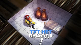 Rust - Запер его в умном-доме из которого нельзя выйти! Выберись или потеряй всё!