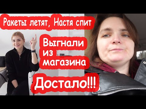 VLOG Жить в Украине становится всё сложнее. Ночью ракеты. Днем сирены - Смотреть видео с Ютуба без ограничений