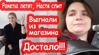 VLOG Жить в Украине становится всё сложнее. Ночью ракеты. Днем сирены