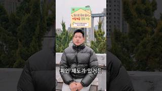 전세, 월세 계약 전 반드시 “미납국세 확인제도”를 이용하세요!