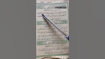 القران الكريم بصوت شيخ علاء عقل #اكسبلور