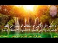 رائعة سورة الرحمن للدكتور محمد العوضي