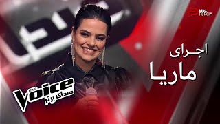 اجرای ماریا | The Voice | قسمت ششم