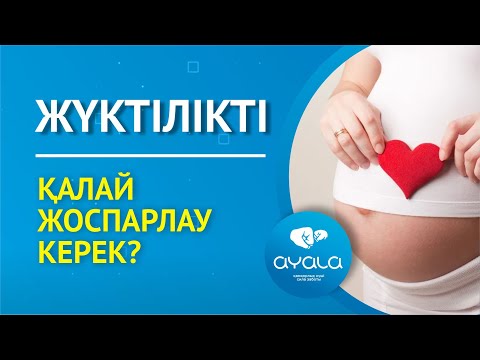 Бейне: Неліктен тасымалдауды жоспарлау маңызды?