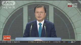 韓国で光復節　文大統領「対話の扉開いている」(2021年8月15日)