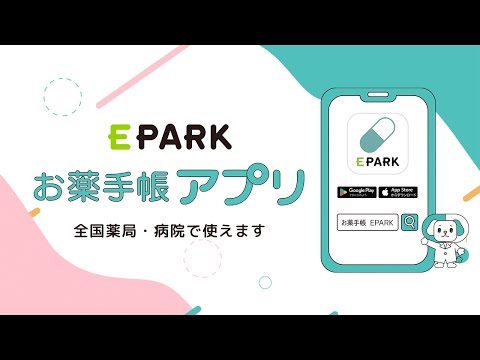 【くすりの窓口】よくわかる、『お薬手帳アプリ』サービス紹介動画 - YouTube