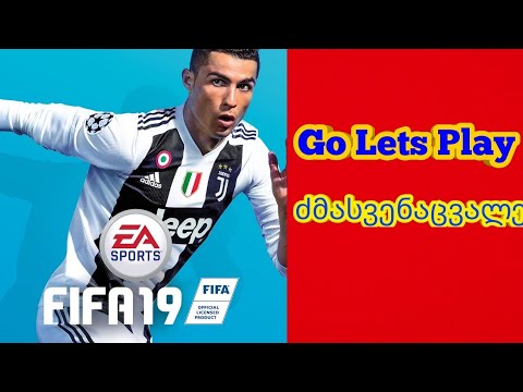 How Go Lets Play Really Plays FIFA  #ძმასვენაცვალე/#FIFA