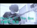 水曜日/密室 People In The Box ベース弾いてみた【Bass Cover】