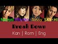 AAA (トリプル・エー) - Break Down (Color Coded Kan/ Rom/ Eng lyrics)