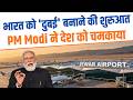 Noida International Airport Jewar Inauguration | UP Aviation Growth under PM Modi