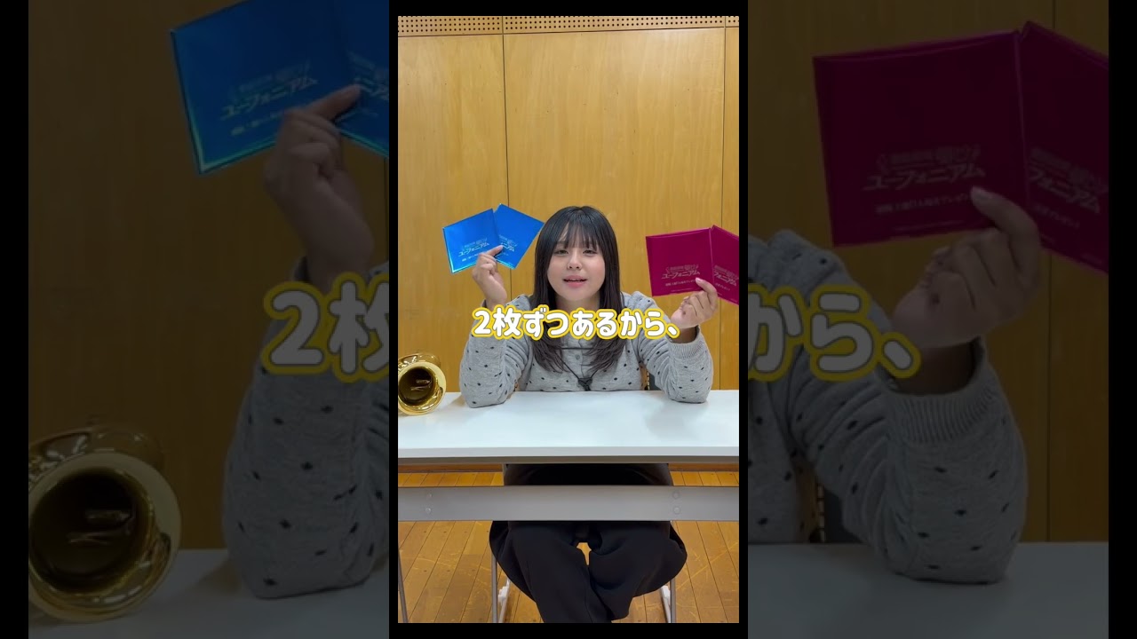 映画館が最高すぎて何回見ても泣けます#響けユーフォニアム #吹奏楽 #サックス #zブラス