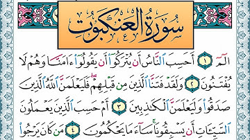 سورة العنكبوت مكتوبة احمد عبد الله اللحيدان Surah Al Ankabot Ahmad Allhedaan برواية حفص عن عاصم