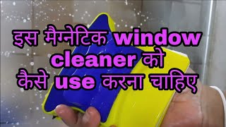 How To Clean Windows Both Sides | Magnetic Window Cleaner Review