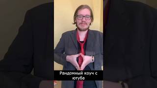 ЗАРЯЖЕН НА УСПЕХ #shortvideo #funny #subscribe #rap #юмор #estetica #бизнес #коуч #куруш