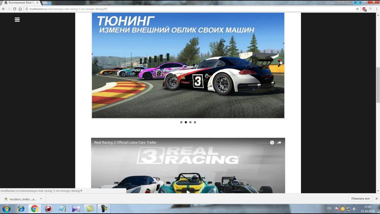 Real racing 3 и lucky patcher, я родился 24 ноя и обезьяна из одноразовых тарелок Real racing 3 и lucky patcher
