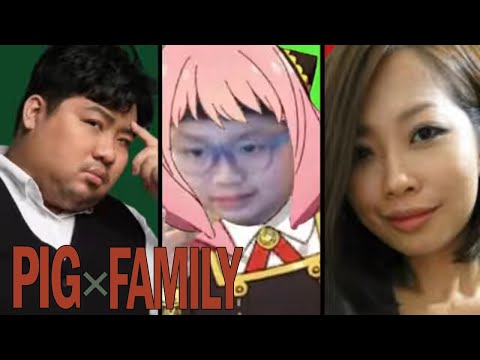 【統神】PIG×FAMILY肥豬家家酒 | SPY×FAMILY間諜家家酒