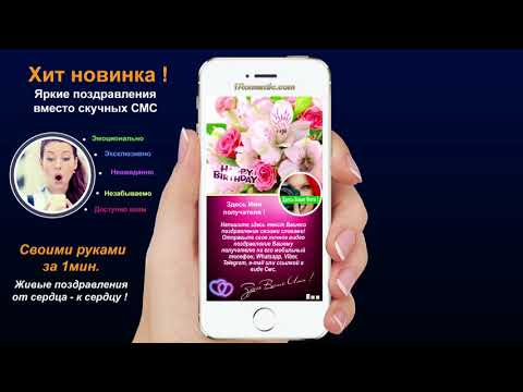 Поздравления с днем рождения