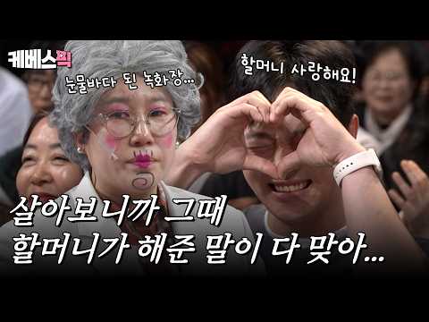 눈물 참기 힘들 거야💧한 남성의 사연에 방청석은 '눈물참기챌린지' [말자쇼] | KBS 260406 방송