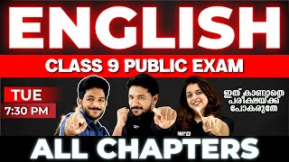 CLASS 9 PUBLIC EXAM | ENGLISH MARATHON | EXAM WINNER