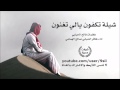 شيله تكفون يالي تغنون 