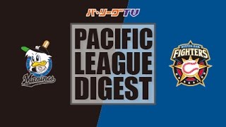 2017年4月6日 千葉ロッテ 対 北海道日本ハム 試合ダイジェスト