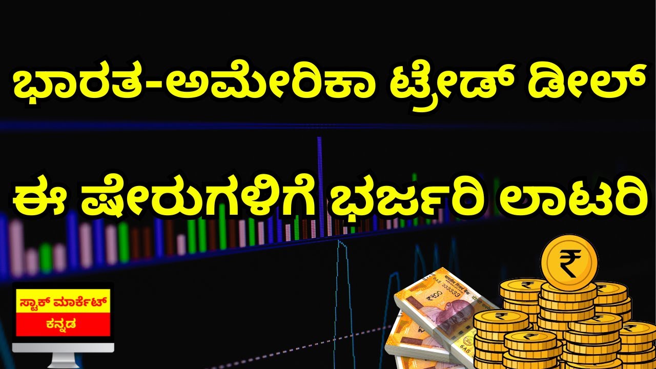India–US Trade Deal: Which Sectors Could Benefit & Why (Explained)