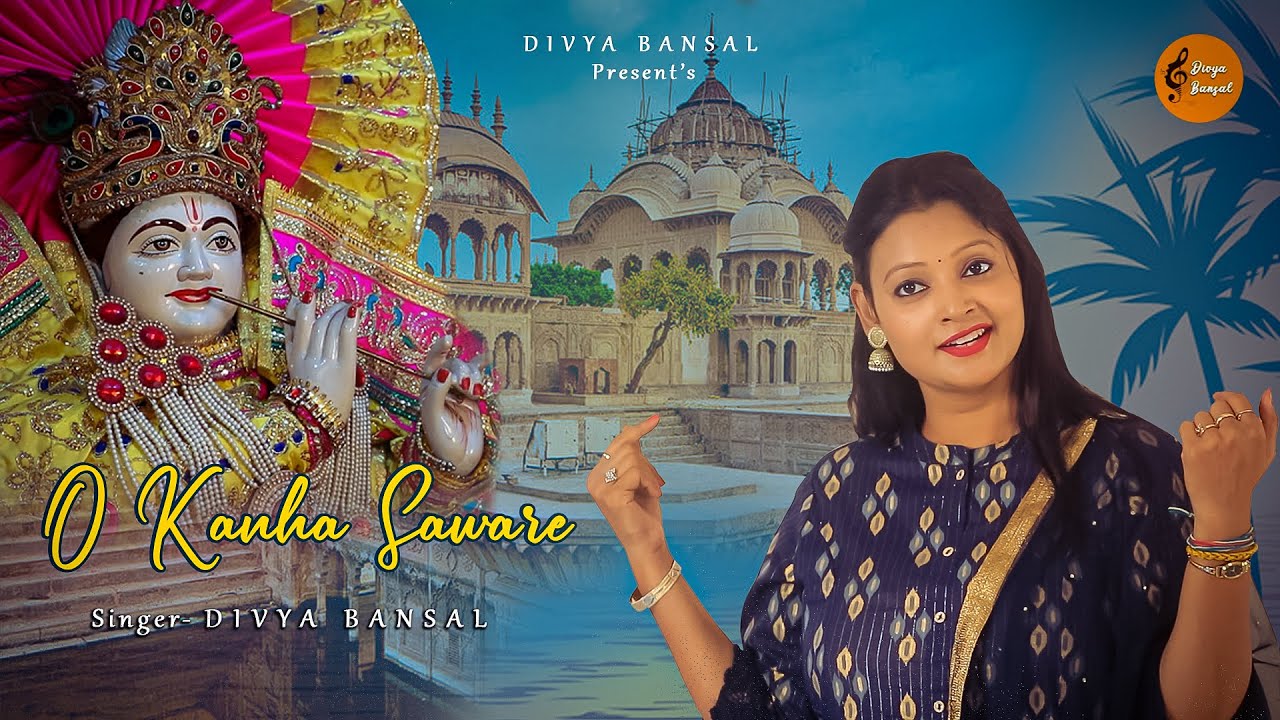 O KANHA SAWARE | SHYAM BHAJAN BY | DIVYA BANSAL