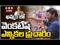 Victory Venkatesh Election Campaign In Khammam- Live