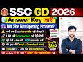 SSC GD Answer Key 2026 Not Showing Not Opening | SSC GD Answer Key 2026 Download Nahi Ho Raha Hai