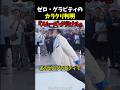 ゼロ・グラビティのカラクリ判明