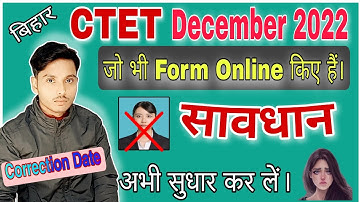 CTET December 2022 New Updates। Correction Date jari। Photo सुधार करा लो अभी नहीं तो रोना परेगा 🥲🥲