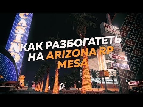 Video: Miks nimetatakse Mesa Arizonat Mesaks?